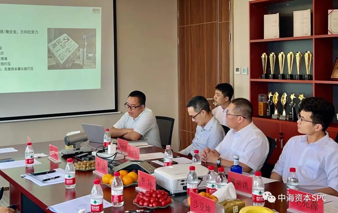 中海资本2021年度投资人大会圆满举行 中海资本2021年度投资人大会圆满举行