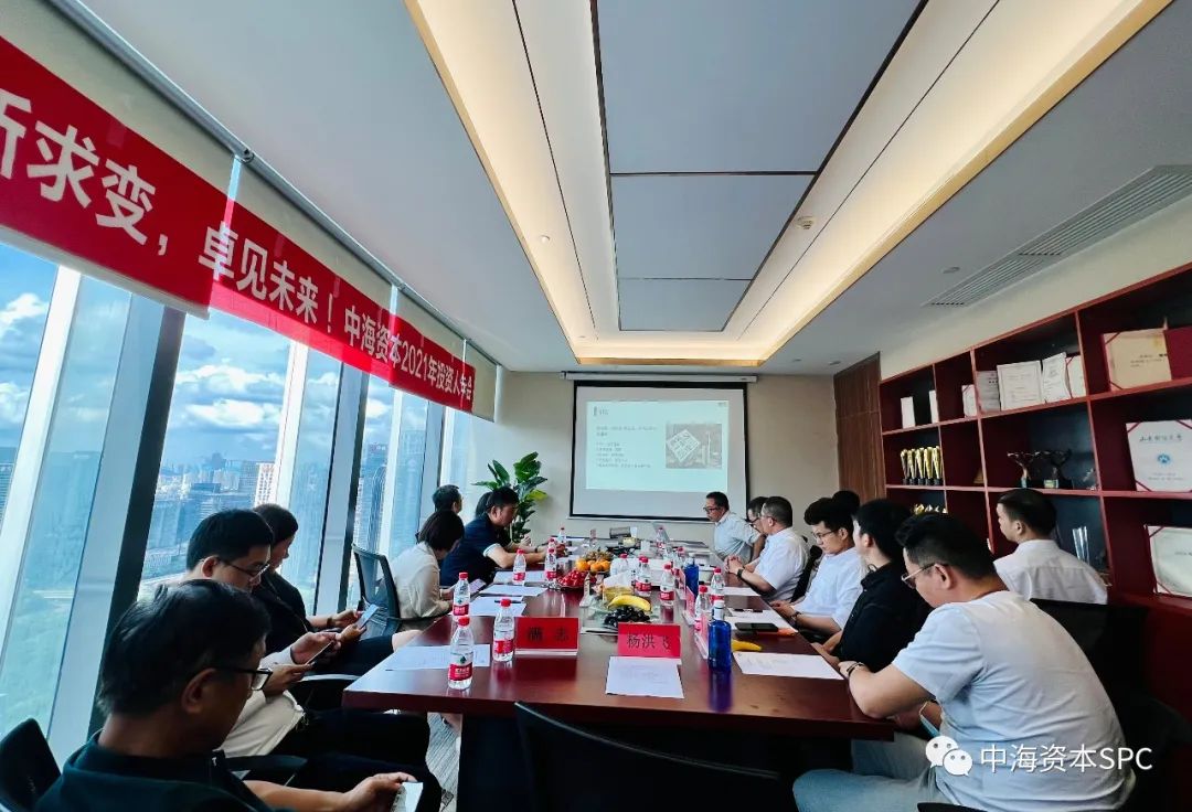 中海资本2021年度投资人大会圆满举行 中海资本2021年度投资人大会圆满举行