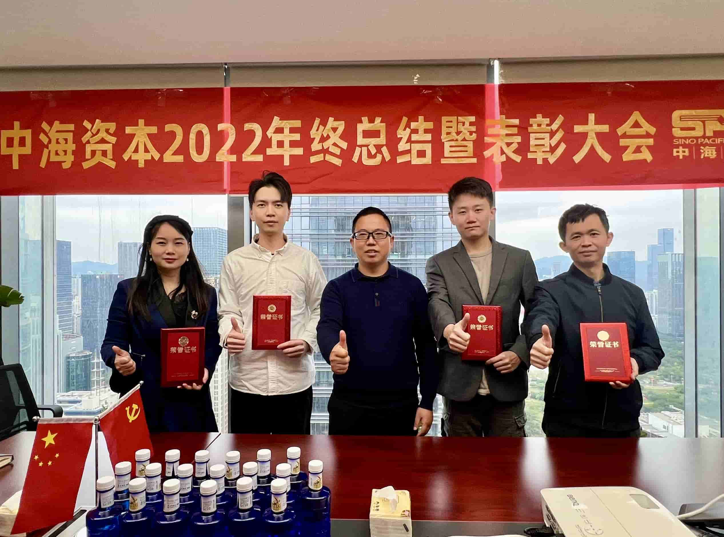 “共克时艰,共享发展”——中海资本2022年终总结暨表彰大会圆满举办 “共克时艰,共享发展”——中海资本2022年终总结暨表彰大会圆满举办