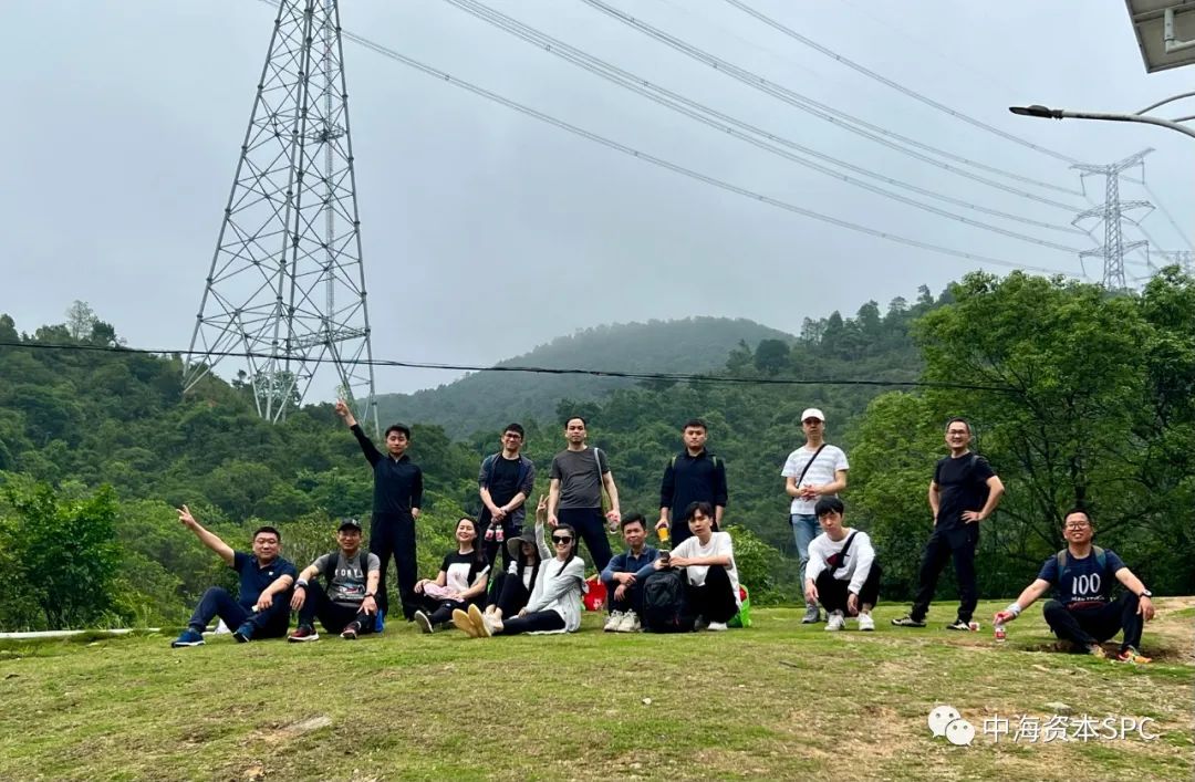 凝心聚力,笃行致远——中海资本2023年马峦山团建圆满举行 凝心聚力,笃行致远——中海资本2023年马峦山团建圆满举行