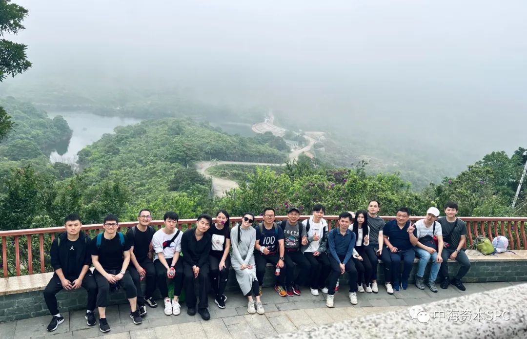凝心聚力,笃行致远——中海资本2023年马峦山团建圆满举行 凝心聚力,笃行致远——中海资本2023年马峦山团建圆满举行
