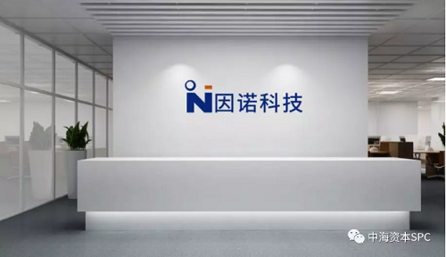 西安因诺获数千万A+轮融资|中海已投企业 西安因诺获数千万A+轮融资|中海已投企业