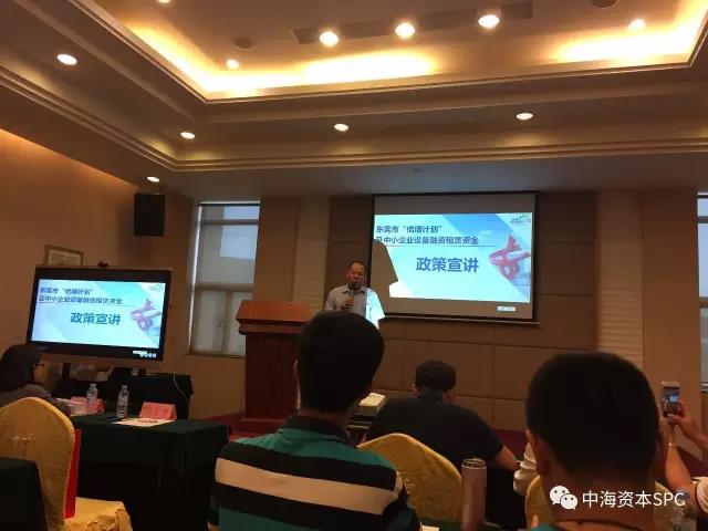中海资本寇祥河博士受邀出席东莞潮汕商会创业创新系列论坛 中海资本寇祥河博士受邀出席东莞潮汕商会创业创新系列论坛