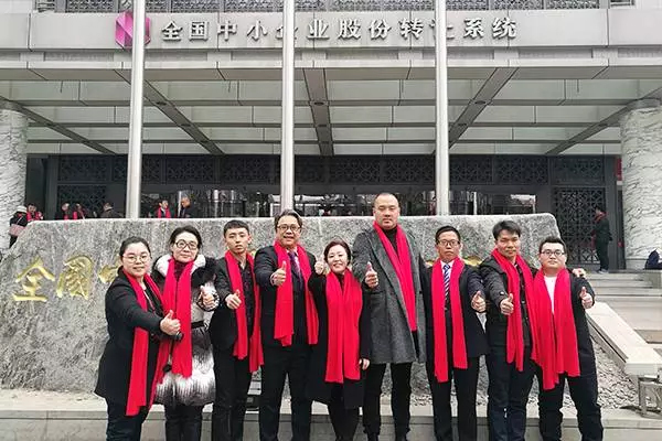 爱尚游(北京)科技股份有限公司(870368)隆重挂牌 爱尚游(北京)科技股份有限公司(870368)隆重挂牌