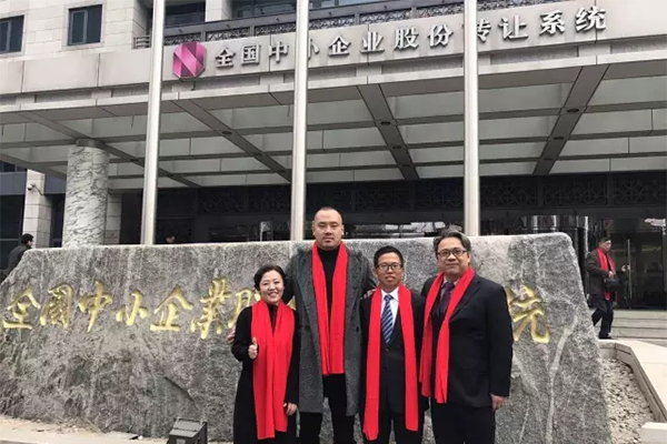 爱尚游(北京)科技股份有限公司(870368)隆重挂牌 爱尚游(北京)科技股份有限公司(870368)隆重挂牌