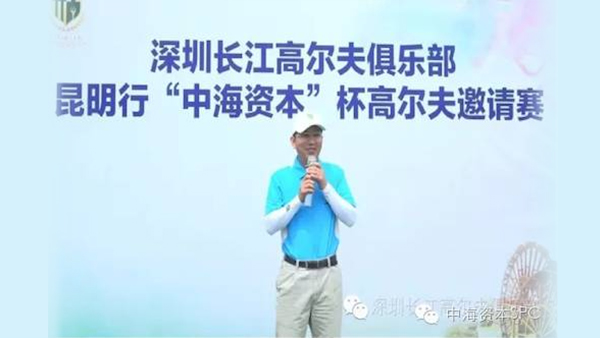 “中海资本杯”昆明高尔夫球赛成功举办 “中海资本杯”昆明高尔夫球赛成功举办
