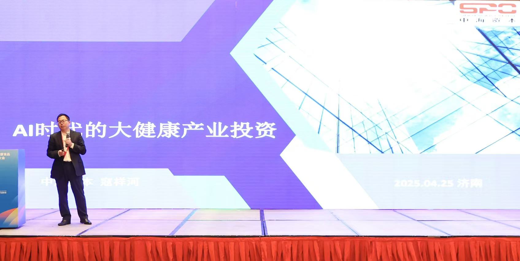 寇博士受邀参加NHF营养与健康食品产业大会并发表演讲 寇博士受邀参加NHF营养与健康食品产业大会并发表演讲