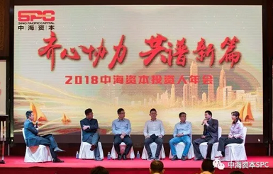 “齐心协力 共谱新篇” 中海资本2018年年会成功举行 “齐心协力 共谱新篇” 中海资本2018年年会成功举行