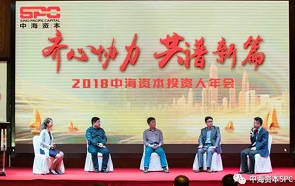 “齐心协力 共谱新篇” 中海资本2018年年会成功举行 “齐心协力 共谱新篇” 中海资本2018年年会成功举行