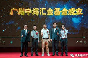 “齐心协力 共谱新篇” 中海资本2018年年会成功举行 “齐心协力 共谱新篇” 中海资本2018年年会成功举行