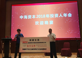 “齐心协力 共谱新篇” 中海资本2018年年会成功举行 “齐心协力 共谱新篇” 中海资本2018年年会成功举行