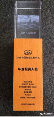 中海资本及已投企业双双斩获“创投红树林”及“创投决国际邀请赛”大奖! 中海资本及已投企业双双斩获“创投红树林”及“创投决国际邀请赛”大奖!
