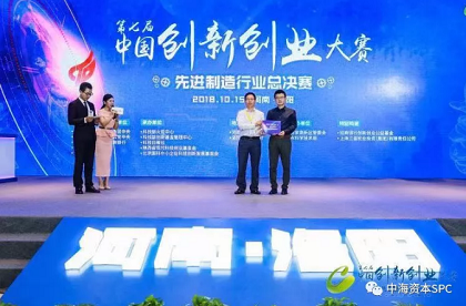 中海资本董事长寇祥河博士受邀担任第七届中国创新创业大赛总决赛评委