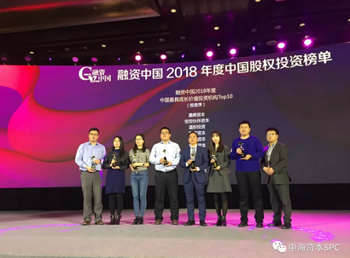 中海资本荣获“融资中国2018年度中国最具成长价值投资机构TOP10”等两项大奖 中海资本荣获“融资中国2018年度中国最具成长价值投资机构TOP10”等两项大奖