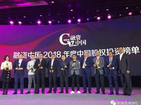 中海资本荣获“融资中国2018年度中国最具成长价值投资机构TOP10”等两项大奖 中海资本荣获“融资中国2018年度中国最具成长价值投资机构TOP10”等两项大奖