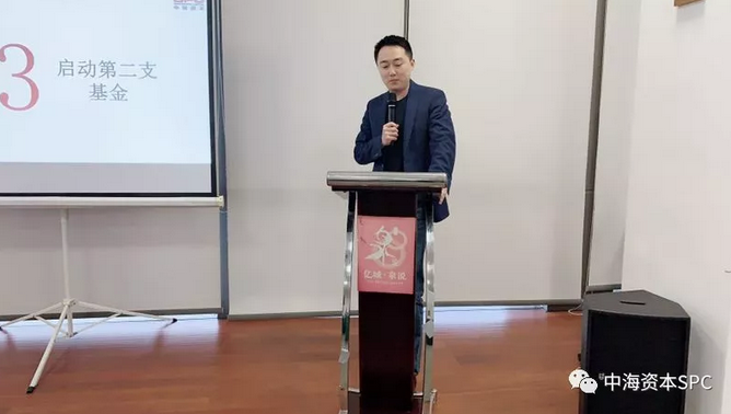 “深度复盘 共谱新篇”——中海资本2018年终总结暨表彰大会圆满落幕 “深度复盘 共谱新篇”——中海资本2018年终总结暨表彰大会圆满落幕