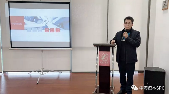 “深度复盘 共谱新篇”——中海资本2018年终总结暨表彰大会圆满落幕 “深度复盘 共谱新篇”——中海资本2018年终总结暨表彰大会圆满落幕