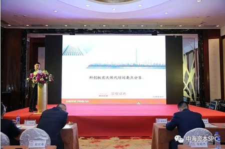 “合作共赢 行稳致远” 中海资本2019年投资人大会成功举行 “合作共赢 行稳致远” 中海资本2019年投资人大会成功举行