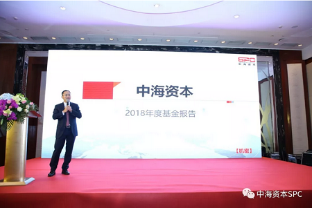 “合作共赢 行稳致远” 中海资本2019年投资人大会成功举行 “合作共赢 行稳致远” 中海资本2019年投资人大会成功举行