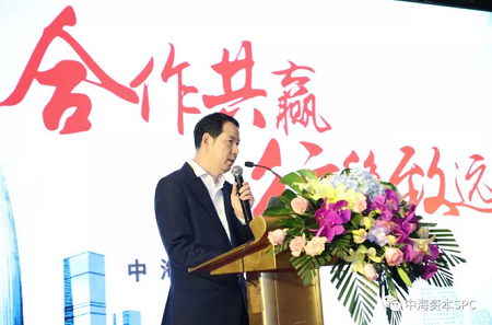 “合作共赢 行稳致远” 中海资本2019年投资人大会成功举行 “合作共赢 行稳致远” 中海资本2019年投资人大会成功举行