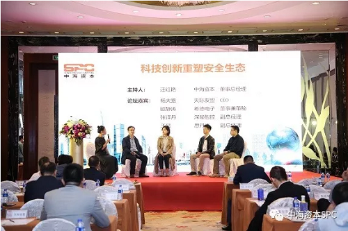 “合作共赢 行稳致远” 中海资本2019年投资人大会成功举行 “合作共赢 行稳致远” 中海资本2019年投资人大会成功举行