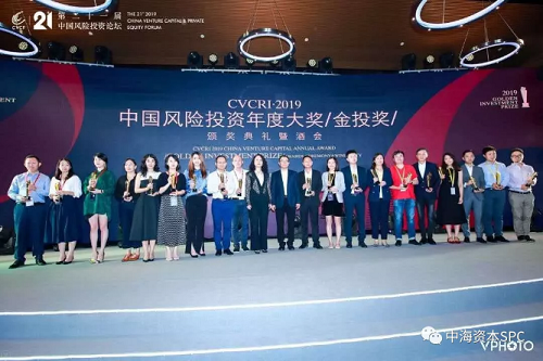 中海资本荣获金投奖“2019年度中国成长型VC投资机构TOP20” 中海资本荣获金投奖“2019年度中国成长型VC投资机构TOP20”