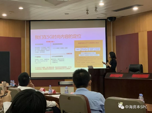 中海资本专场投后项目路演(第三期)成功举办 中海资本专场投后项目路演(第三期)成功举办