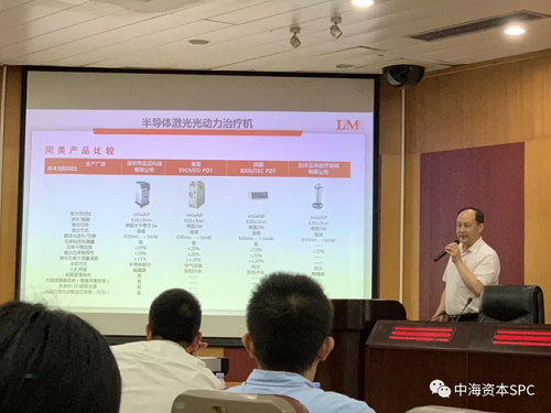 中海资本专场投后项目路演(第三期)成功举办 中海资本专场投后项目路演(第三期)成功举办