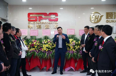 喜讯|中海资本广州子公司开业暨中海汇金基金成立仪式圆满举行！