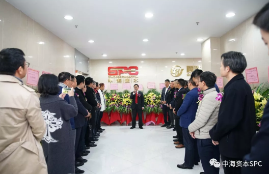 喜讯|中海资本广州子公司开业暨中海汇金基金成立仪式圆满举行！