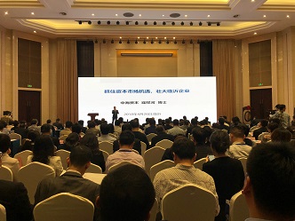 中海资本董事长寇祥河博士参加临沂市新旧动能转换基金大会并发表主题演讲 中海资本董事长寇祥河博士参加临沂市新旧动能转换基金大会并发表主题演讲