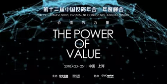 中海资本荣获“投中2017中国最具成长潜力创业投资机构TOP10” 中海资本荣获“投中2017中国最具成长潜力创业投资机构TOP10”