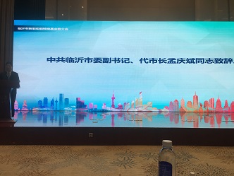 中海资本董事长寇祥河博士参加临沂市新旧动能转换基金大会并发表主题演讲 中海资本董事长寇祥河博士参加临沂市新旧动能转换基金大会并发表主题演讲
